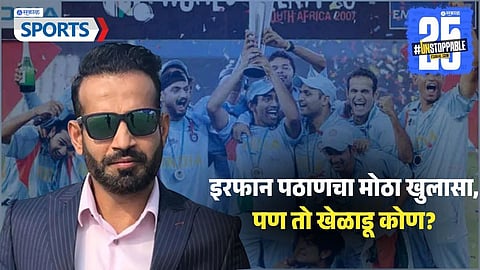 irfan pathan revelation senior player jealousy 