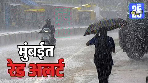 Mumbai Rain Alert 