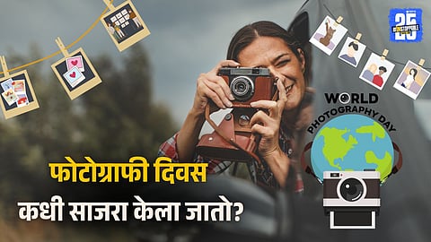 World Photography Day 2025
