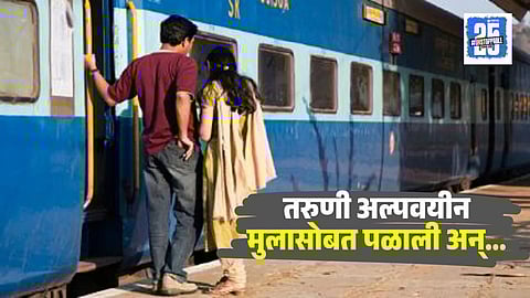 woman eloped with minor boy