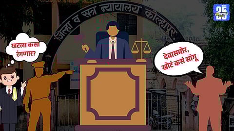 Kolhapur Court’s First Case: A Funny Legal Tale