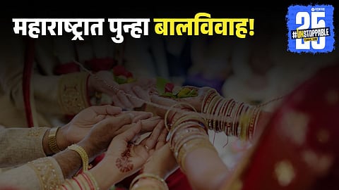 Minor Girl 7 Months Pregnant in Bhandara