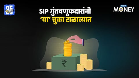 mutual fund investment