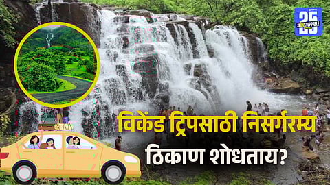 Best Place Ratnagiri During Monsoon