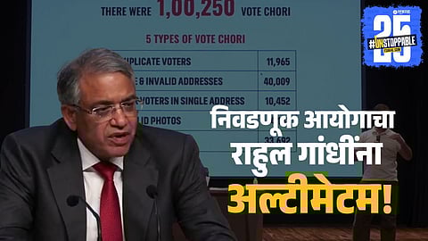Election Commission Ultimatum to Rahul Gandhi 