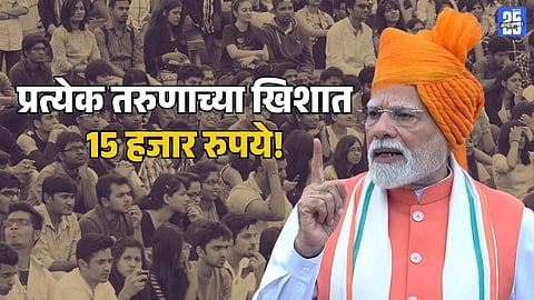 PM Viksit Bharat Rozgar Yojana information