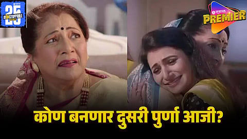 JYOTI CHANDEKAR REPLACEMENT