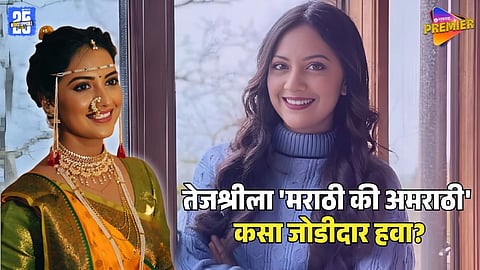 Ti sadhya kay karte fame tejashri pradhan second marriage preferences