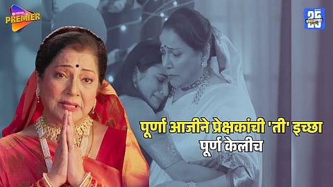 Tharala Tar Mag Fame Jyoti Chandekar aka Purna aaji death