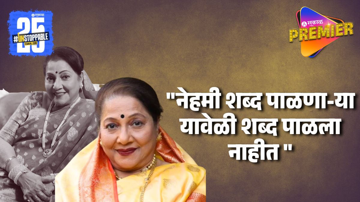 "तुझी खूप आठवण येईल" सायली पाठोपाठ ठरलं तर मगच्या टीमची पूर्णा आजीसाठी पोस्ट; निर्मातीही झाली भावूक...