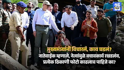 Chashoti Cloudburst Victims’ Families Slam Leaders