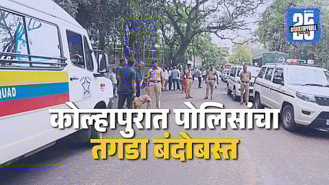 Kolhapur Police