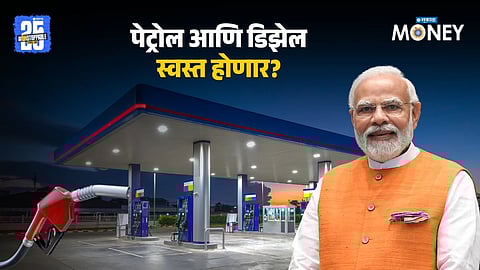 GST on Petrol and Diesel
