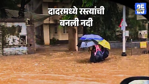 Mumbai Rain Updates