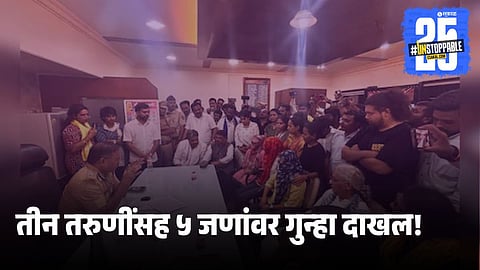 Pune Kothrud Police Assault Allegation Case 