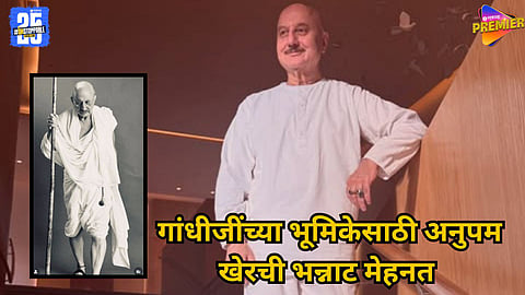 Anupam Kher Turns Mahatma Gandhi In ‘The Bengal Files