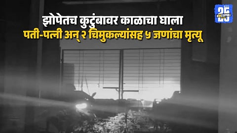 Newasa Fire Accident