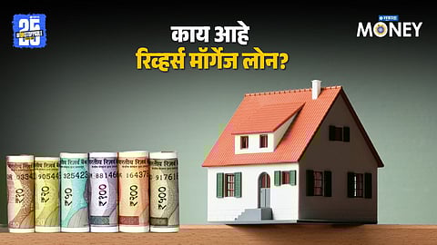 Reverse Mortgage Loan