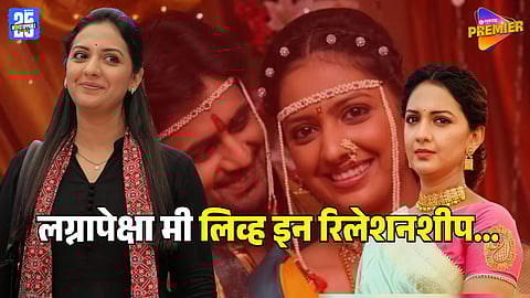 actress tejashri pradhan speaks about marriage and live in relationship