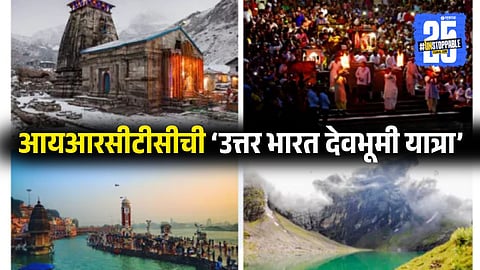 11 days religious and cultural tour of North India by IRCTC