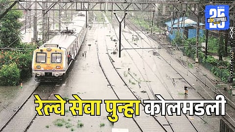 Mumbai Local Train