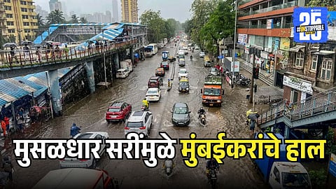 Mumbai Rain update