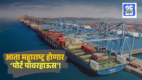 Largest Port In Maharashtra