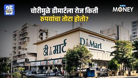 Dmart Thefts