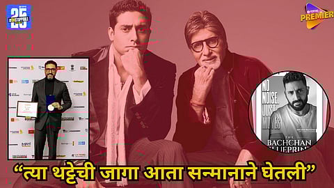 Amitabh Bachchan Pens Emotional Note For Abhishek After Melbourne Win: