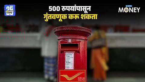 Post Office Saving Schemes