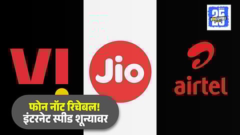 Network Services Down