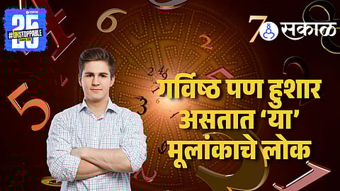 Mulank Who Are Extremely Clever But Very Egoistic