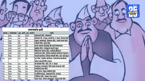 Nagar Panchayat Election 