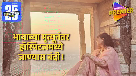 "आई-वडिलांमुळे भावंडांपासून दुरावले" बॉलिवूड सुपरस्टार अभिनेत्रीचा धक्कादायक खुलासा, "पाळी येत नाही म्हणून आईने.."