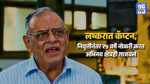 Bollywood Veteran Achyut Potdar Passes Away at 91