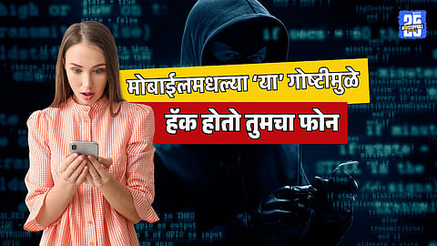 smartphone hacking reasons