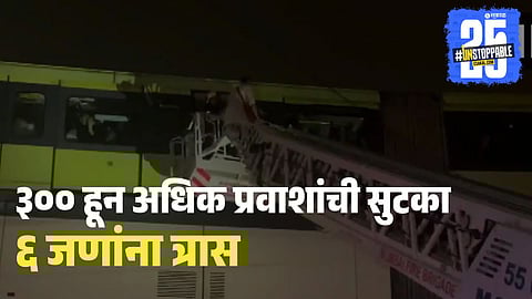 Chembur Monorail Breakdown