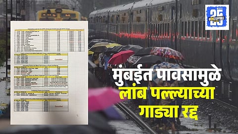 Mumbai Train Update 