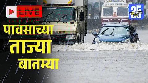 maharashtra rain update