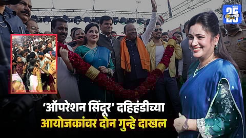 Amravati Dahihandi: Security Given First, FIR Filed Later 