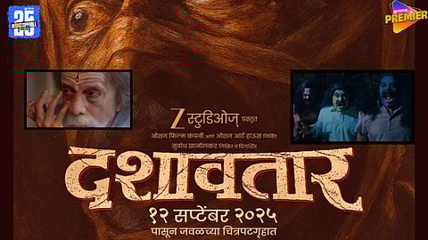 Dilip Prabhavalkar’s dialogue “last Dashavatar” from trailer trends on social media