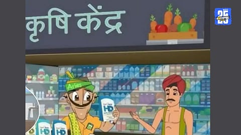 agricultural sales