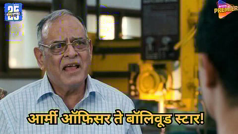Veteran actor Achyut Potdar passes away at 91 after long Bollywood and Marathi career: