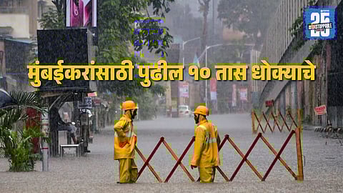 Flooded streets in Mumbai after overnight heavy rainfall; vehicles stranded and commuters facing disruptions as red alert issued in Thane and Palghar.