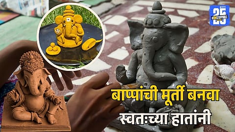Make Eco-Friendly Ganpati Idols At Home