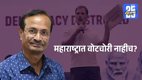 Election analyst Sanjay Kumar deleted his controversial Maharashtra voter list tweet and issued an apology, sparking fresh BJP vs Congress political clash
