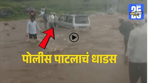 In Soygaon taluka’s Vetalwadi, Police Patil Shriram Jadhav and villagers bravely rescued seven tourists from floodwaters, highlighting rural courage