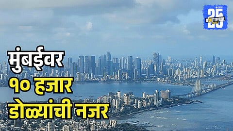 CCTV Camera All Over Mumbai