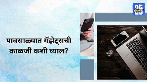 Monsoon Gadgets Care: