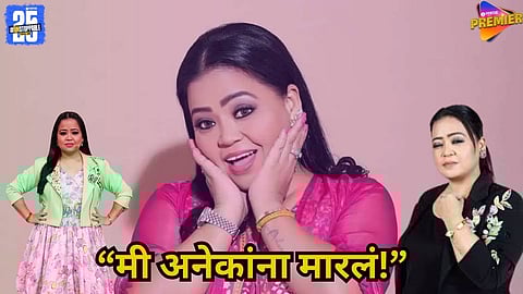 Bharti Singh recalls being harassed during early morning college bus rides: 